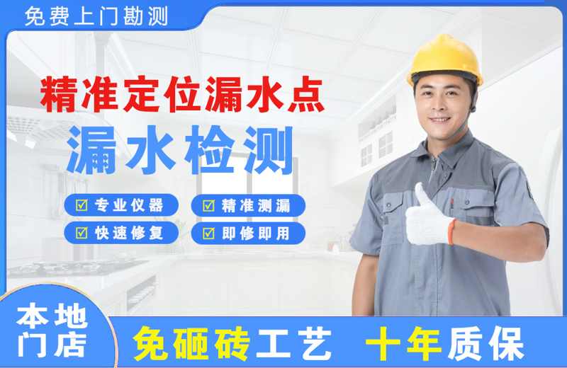 申扎精准测漏点